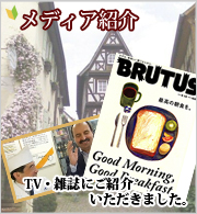メディア掲載
