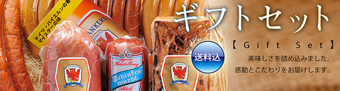 ギフトセット タイトル