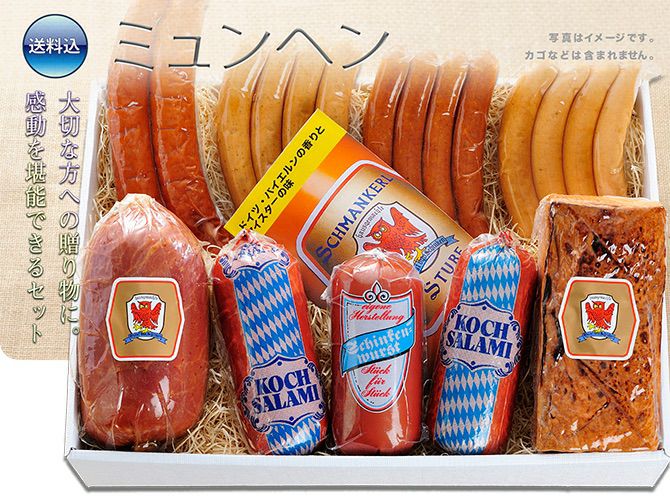 ミュンヘン | ドイツソーセージのギフトや通販「シュマンケル