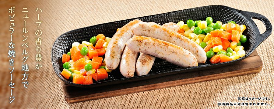 ニュールンベルガー | ドイツソーセージのギフトや通販「シュマンケル